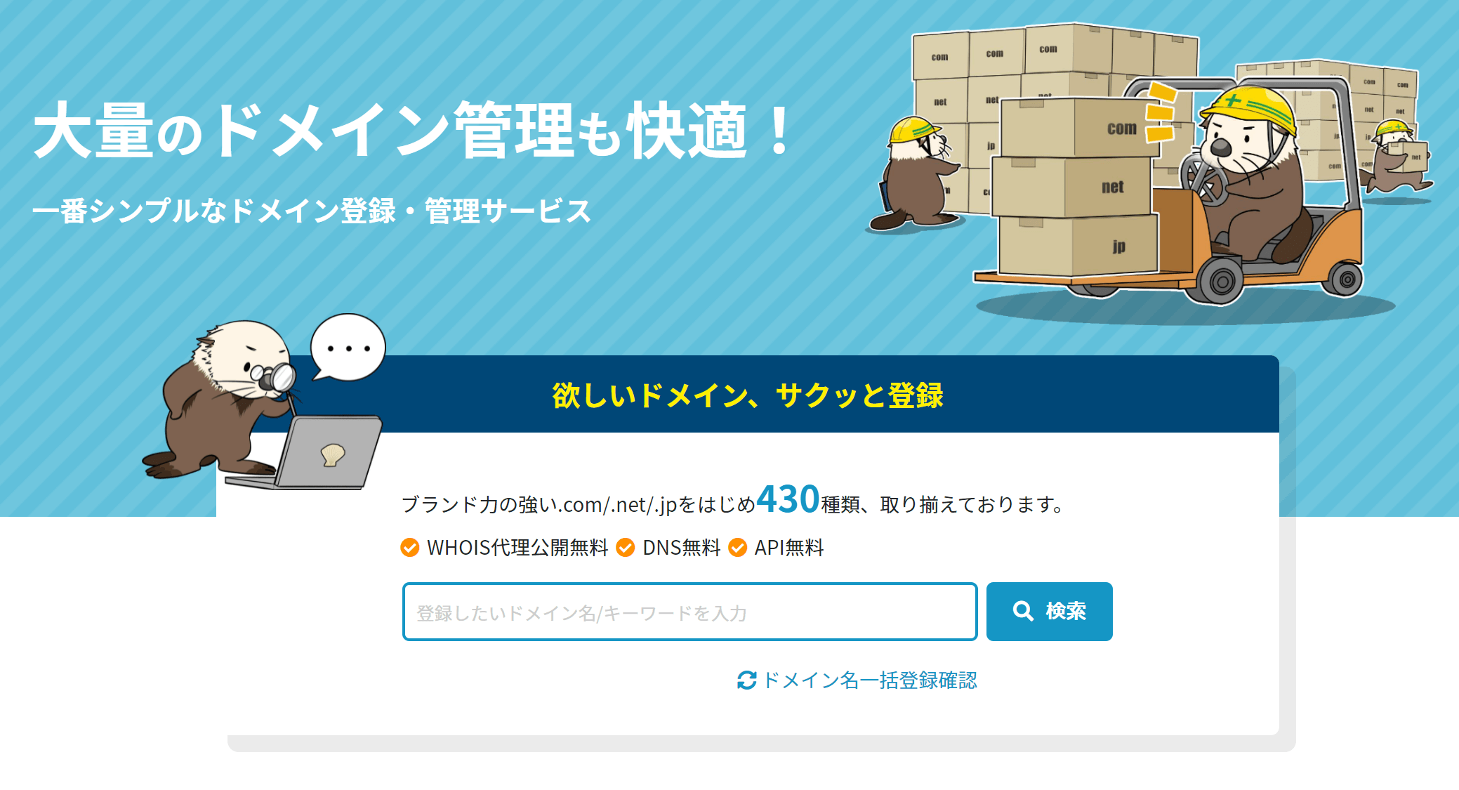 ドメインロック設定方法 ラッコドメインのknowledgebase