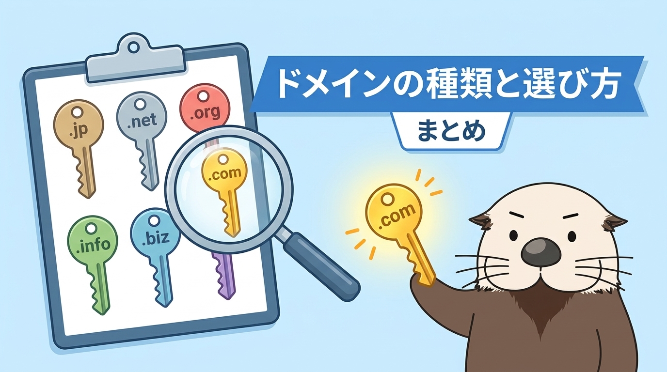 まとめ