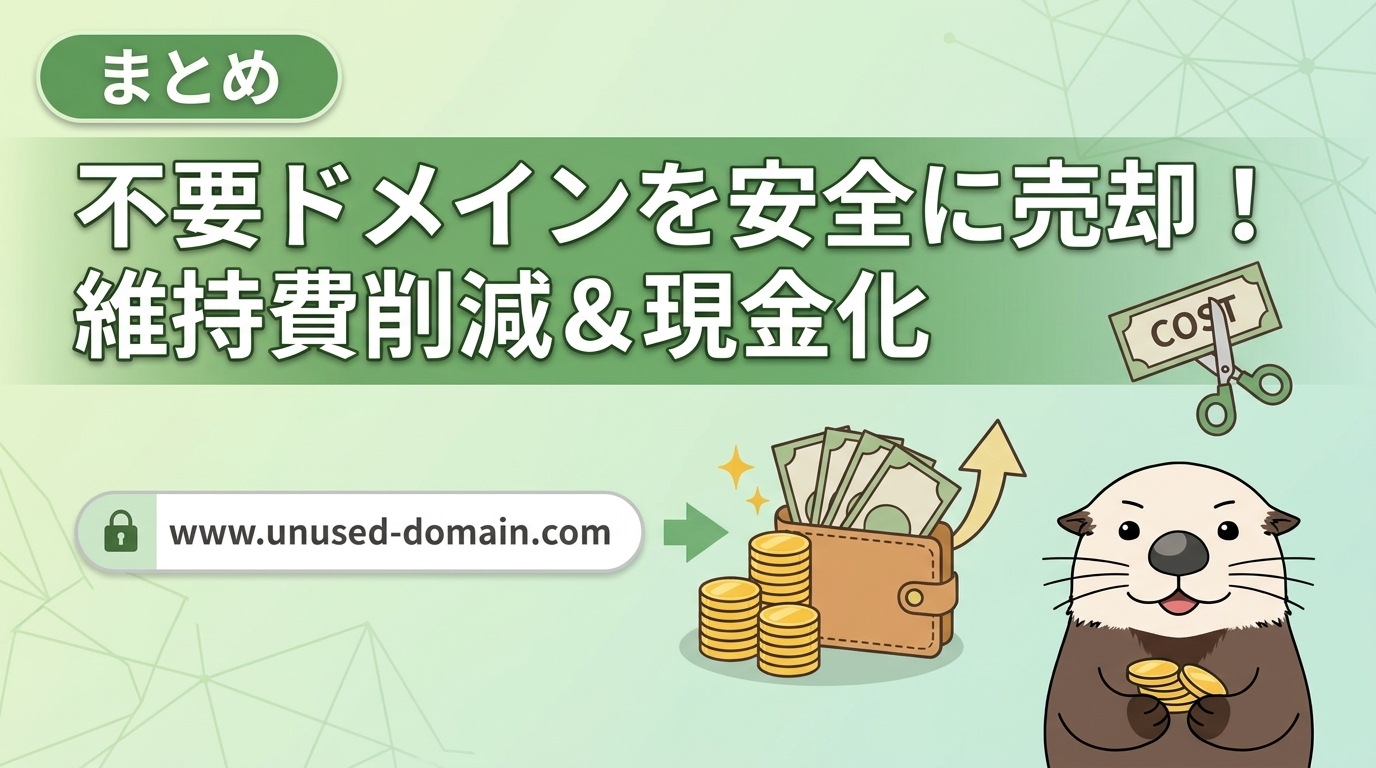 まとめ