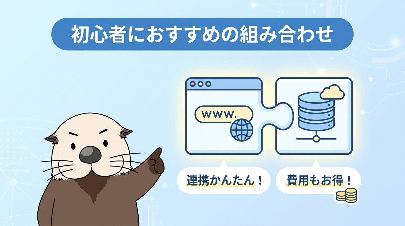 ラッコドメインとラッコサーバーの組み合わせを紹介するセクションの見出し画像